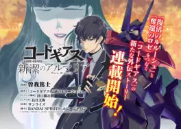 Code Geass - Pure Almaria vo