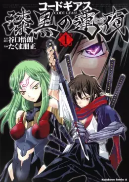 Mangas - Code Geass - Shikkoku no Renya vo