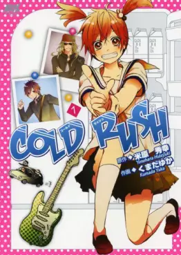 Manga - Manhwa - Cold Rush vo