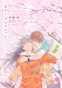 Manga - Color Collection vo
