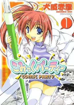 Manga - Manhwa - Comic Party vo