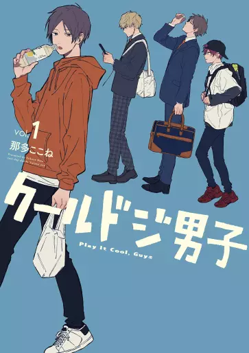 Manga - Cool Doji Danshi vo