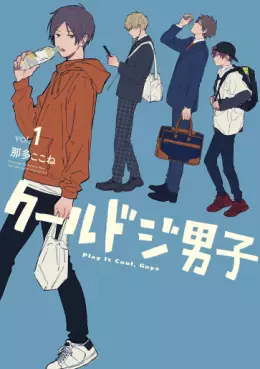 Manga - Cool Doji Danshi vo