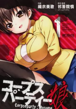 Mangas - Corpse Party - Musume vo