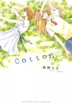 Manga - Manhwa - Cotton vo
