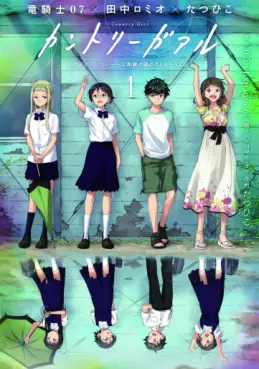 Manga - Manhwa - Country Girl - "TRianThology - Sanmenkyô no Kuni no Alice" Yori vo