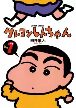 Crayon Shin-chan vo