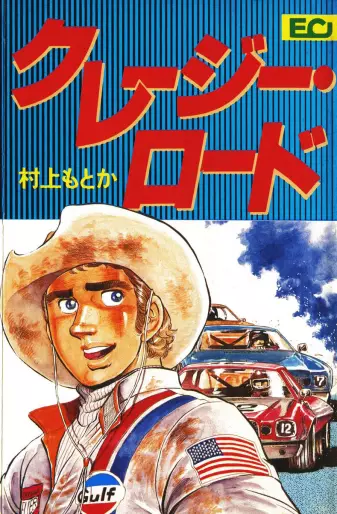 Manga - Crazy Road vo