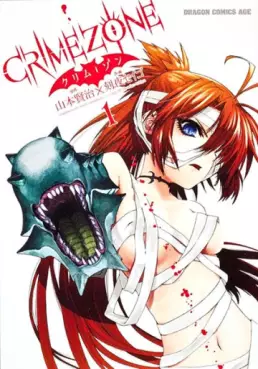 Manga - Crimezone vo