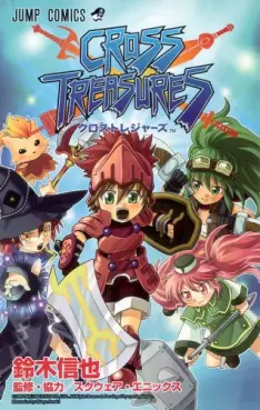 Manga - Cross Treasures vo