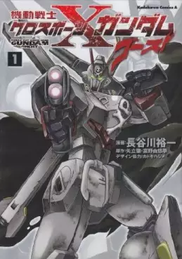 Manga - Mobile Suit Crossbone Gundam Ghost vo
