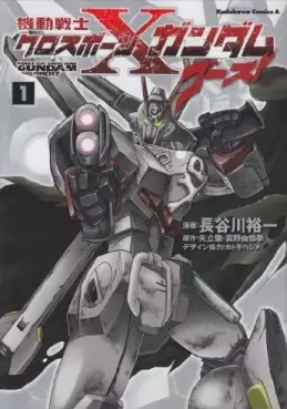 Mobile Suit Crossbone Gundam Ghost vo