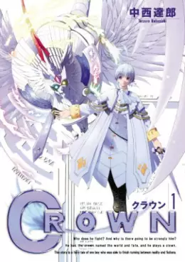 Manga - Manhwa - Crown - Tatsuro Nakanishi vo