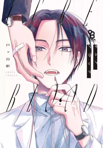 Manga - CURE BLOOD vo