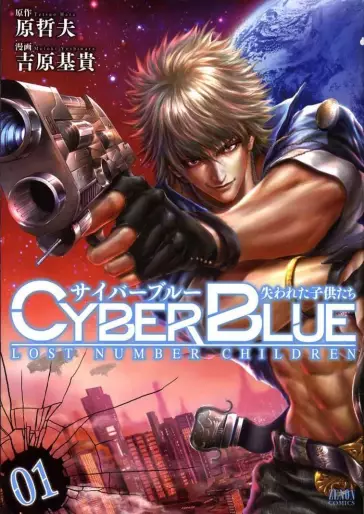 Manga - Cyber Blue - Ushinawareta Kodomotachi vo