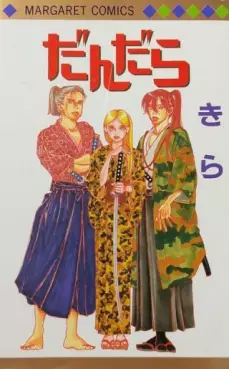 Manga - Manhwa - Dandara vo