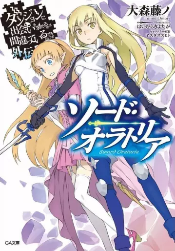 Manga - Dungeon ni Deai wo Motomeru no wa Machigatte Iru Darô Ka - Sword Oratoria - Light novel vo