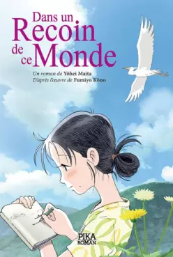 Manga - Manhwa - Dans un recoin de ce monde - Roman