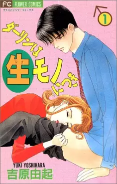 Manga - Darling ha Nana Mono ni Tsuki vo