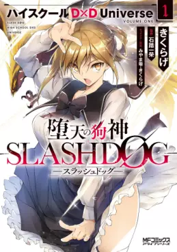 Daten no Inugami SLASHDOG vo