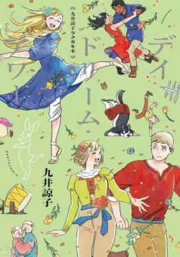 Manga - Manhwa - Day Dream Hour - Kui Ryôko Rakugami Hon vo