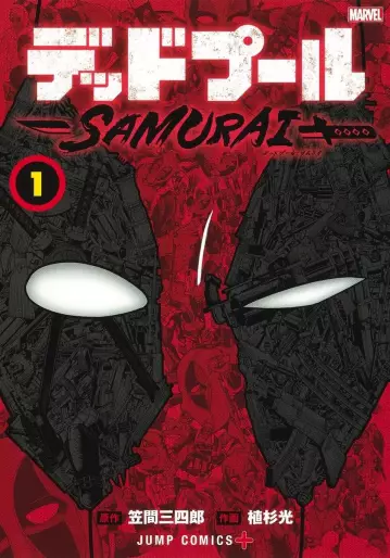 Manga - Deadpool Samurai vo
