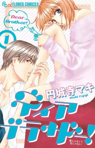 Manga - Dear Brother! vo