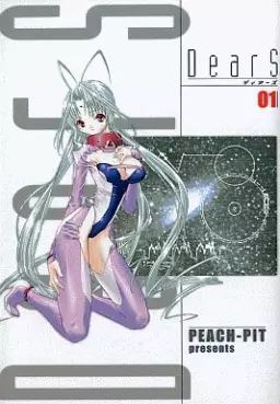 Manga - DearS vo