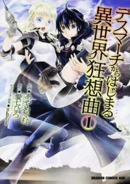 Manga - Manhwa - Death March kara Hajimaru Isekai Kyôsôkyoku vo