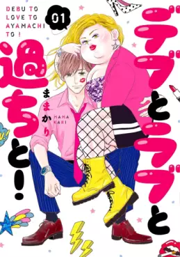 Mangas - Debu to Love to Ayamachi to! vo