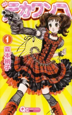 manga - Deka Wanko