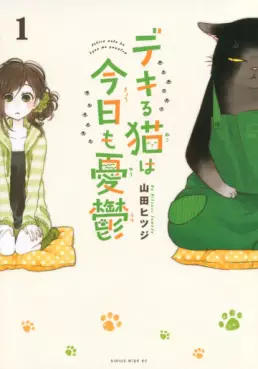 Mangas - Dekiru Neko wa Kyô mo Yûtsu vo