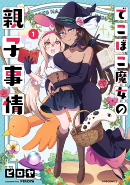 Mangas - Dekoboko Majo no Oyako Jijô vo