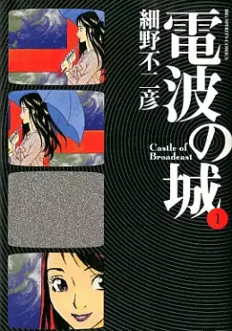 Manga - Denpa no Shiro vo