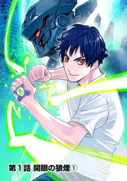 Denki Sôkô Raijin vo