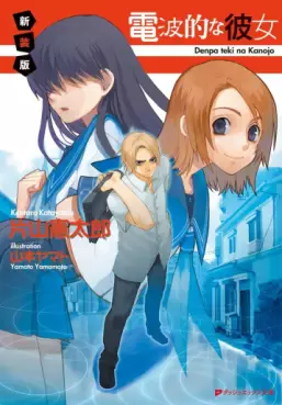 Mangas - Denpateki na Kanojo - light novel vo
