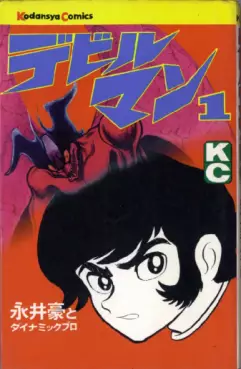 Manga - Devilman vo