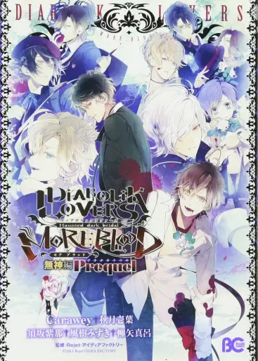 Manga - DIABOLIK LOVERS - More Blood Mukami Hen Prequel vo