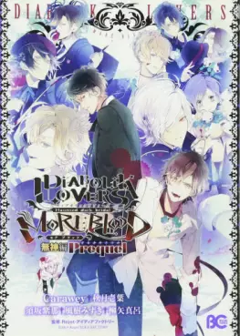 Manga - Manhwa - DIABOLIK LOVERS - More Blood Mukami Hen Prequel vo