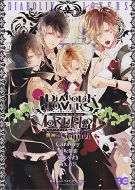 Manga - Manhwa - DIABOLIK LOVERS MORE BLOOD Mukami Hen Sequel vo