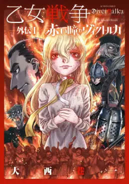 Manga - Manhwa - Akai Hitomi no Victoria - Otome Sensô Gaiden I vo