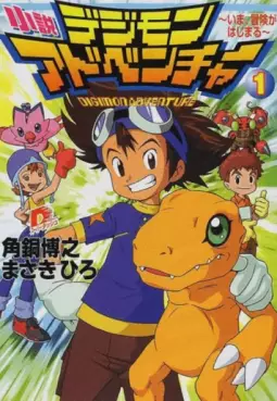 Manga - Manhwa - Digimon Adventure - Romans vo