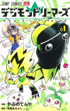 Manga - Digimon Dreamers vo