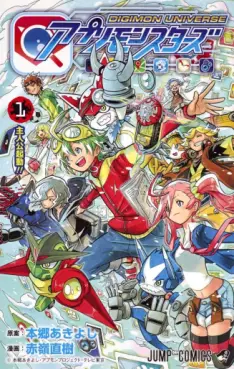 Manga - Digimon Universe - Appli Monsters vo