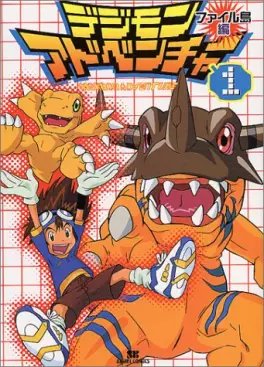 manga - Digimon Adventure - Anime comics vo