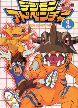 Manga - Manhwa - Digimon Adventure - Anime comics vo