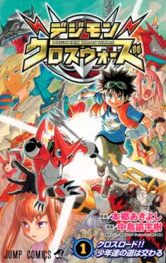 Manga - Digimon Xros Wars vo
