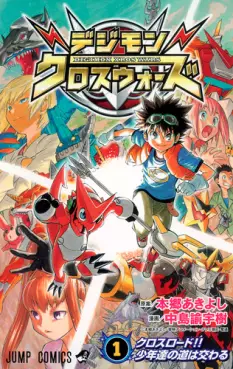 Digimon Xros Wars vo