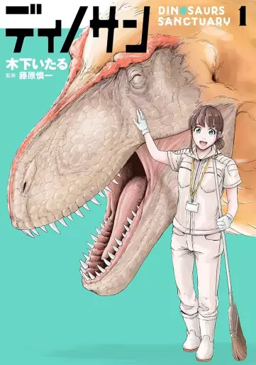 Manga - Dinosan vo