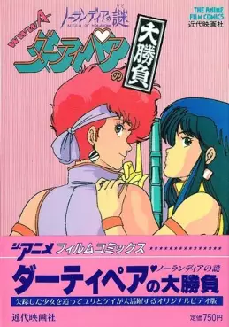 Manga - Manhwa - Dirty Pair - Anime Comics vo